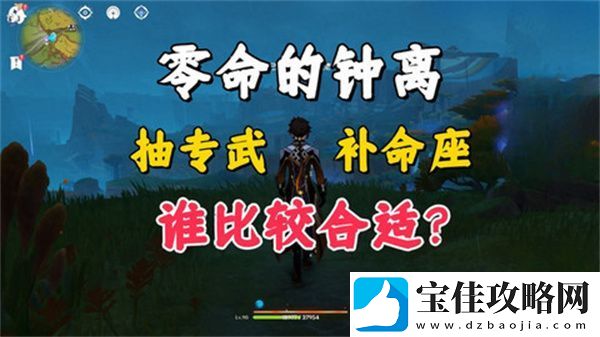 原神5.2钟离是否还值得抽-5.2零命钟离先补命座还是先抽专武