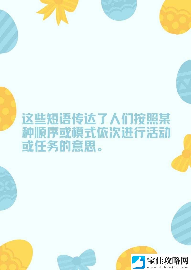 如何准确表达一前一后三个人轮换的英文怎么写：实用指南