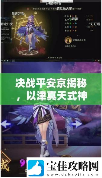 决战平安京揭秘-以津真天式神塔下突进能力究竟有多强