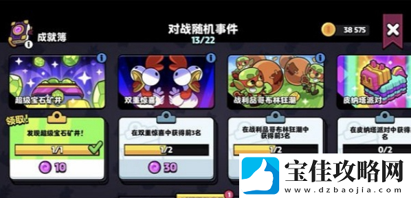 爆裂小队快速提升等级具体操作指南