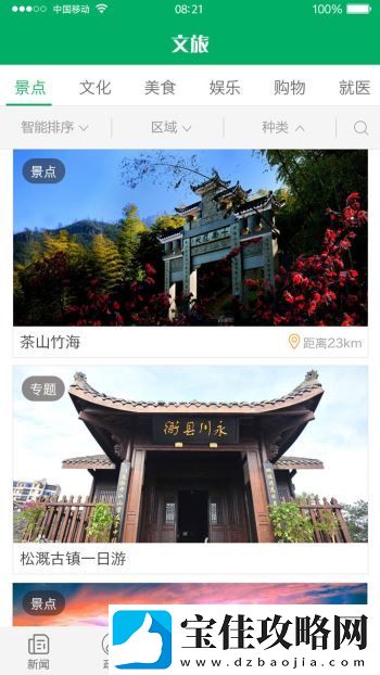 永川头条app下载-永川头条安卓版下载v1.1.2
