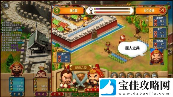 三国大富翁游戏富甲天下W现已发售