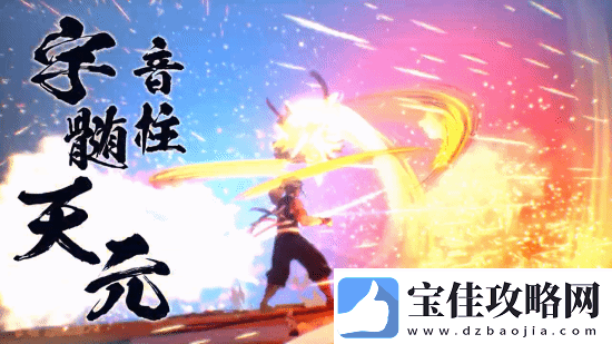 鬼灭之刃