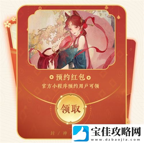 封神再临公测在即
