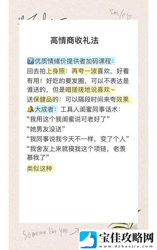 群星如何从堕落帝国获取礼物-揭秘收礼技巧及资源管理关键