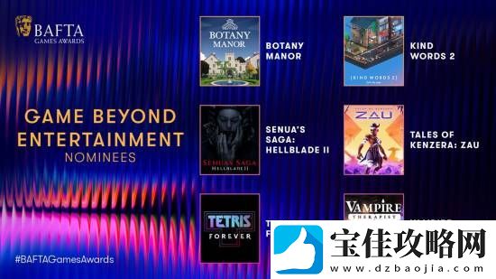 黑神话历史还在续写！获英国BAFTA游戏6项提名！