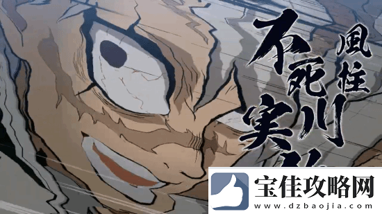 鬼灭之刃