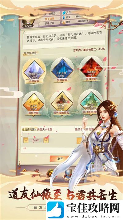 想不想修真卡收益具体操作方式