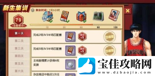 灌篮高手手游集训流川枫获取方法一览