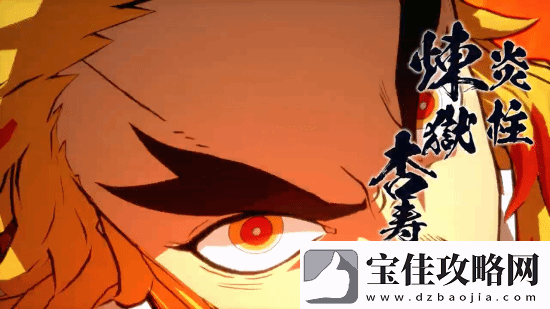 鬼灭之刃