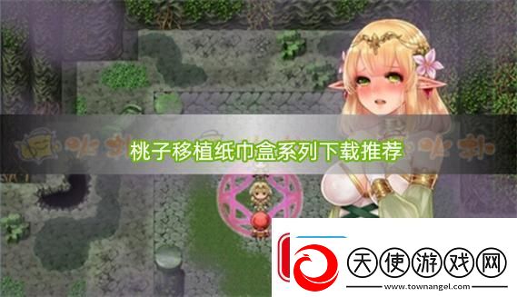 桃子游戏1000款免费手游大全