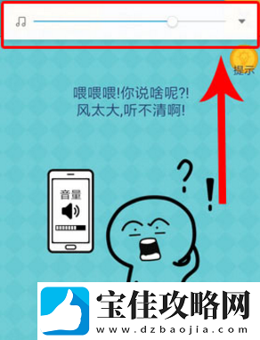 我去还有这种操作2怎么玩-21-30关答案