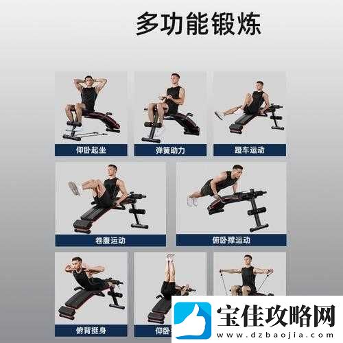健身器材上做NP：探索独特健身方式与身体潜能