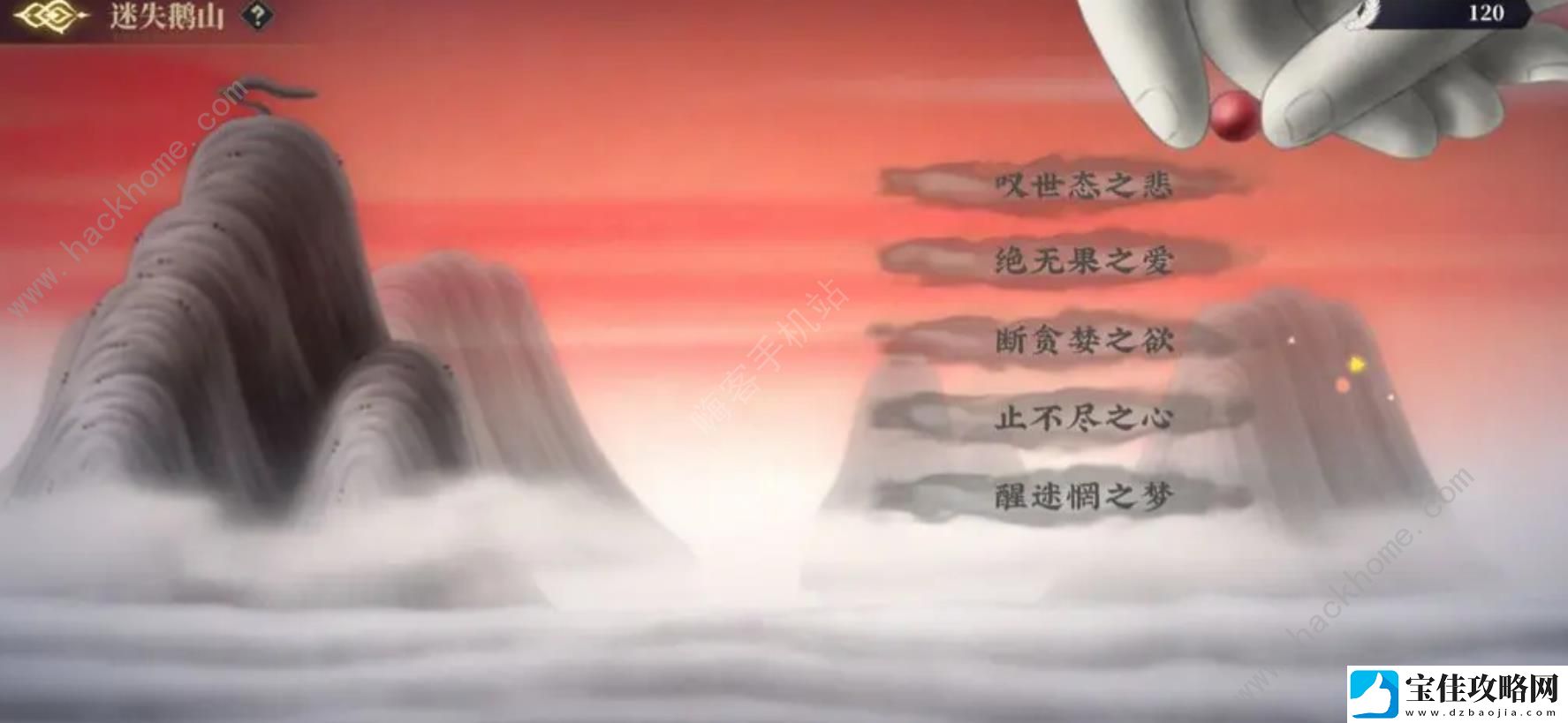 山海镜花鹅鹅鹅称号怎么得-迷失鹅山全关卡打法攻略