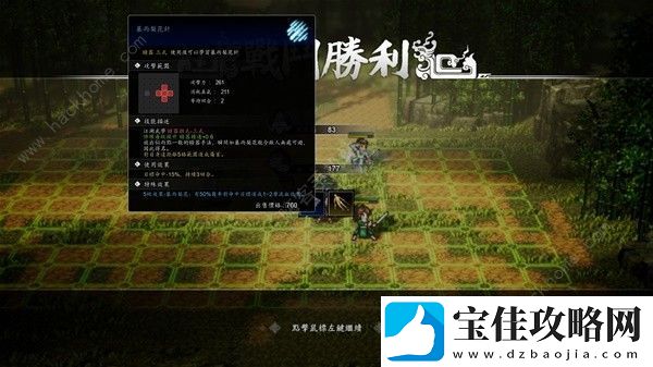 逸剑风云决司马玲怎么入队-司马玲加入队伍方法