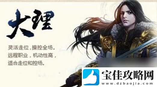 天龙3d前中后期职业攻略一览