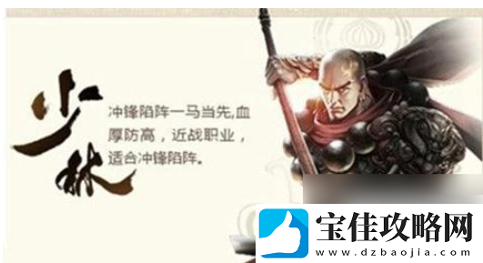 天龙3d前中后期职业攻略一览