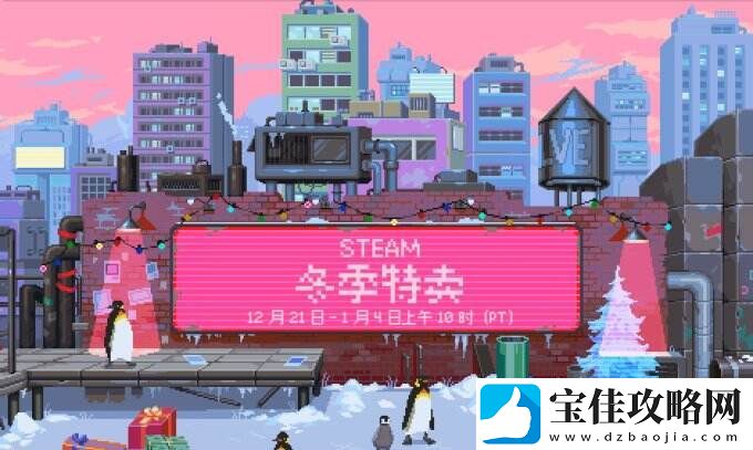 Steam冬季特卖今日凌晨已开启！多款大作迎来新史低