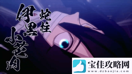 鬼灭之刃