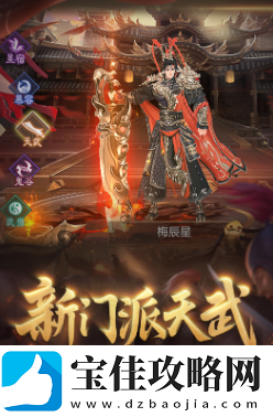 天龙3D转职攻略一览