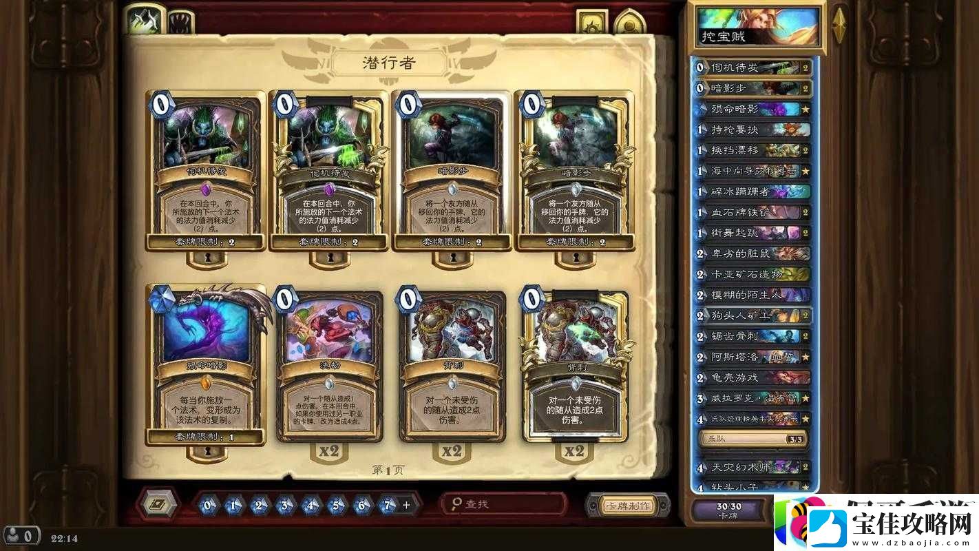 炉石传说卡组深度解析：大块头卡组的策略解析-助你提升游戏胜率