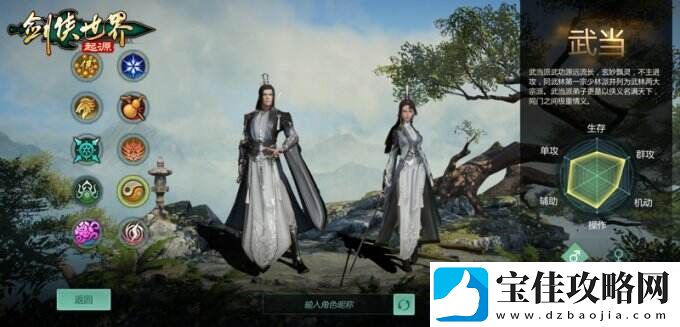 万剑归宗！剑侠世界