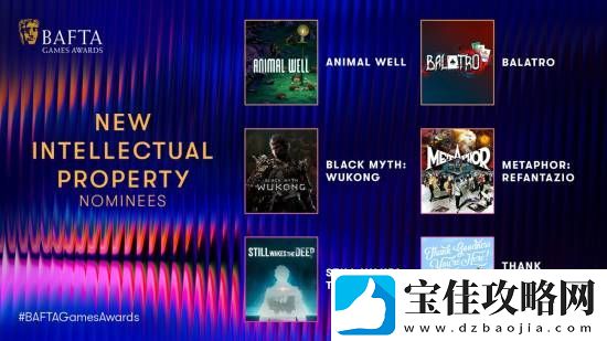 黑神话历史还在续写！获英国BAFTA游戏6项提名！