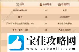 梦幻诛仙手游黑心老人隐藏任务怎么完成-梦幻诛仙手游全面解析黑心老人隐藏任务