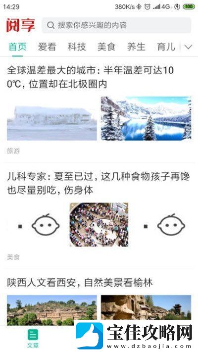 阅享资讯app下载安装-阅享资讯安卓版下载v1.0.0
