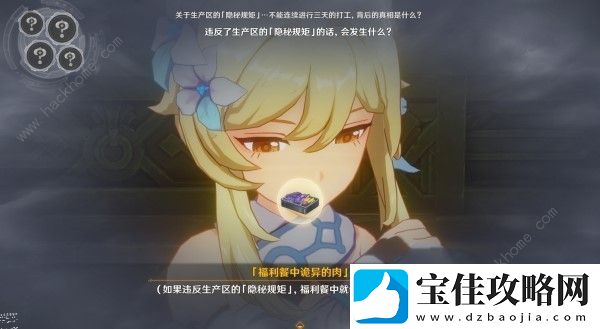 原神4.1主线第四章第四幕推理答案大全