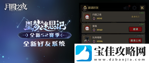 全新阵营“星裔”登场
