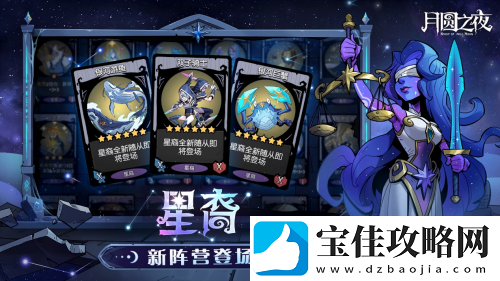 全新阵营“星裔”登场