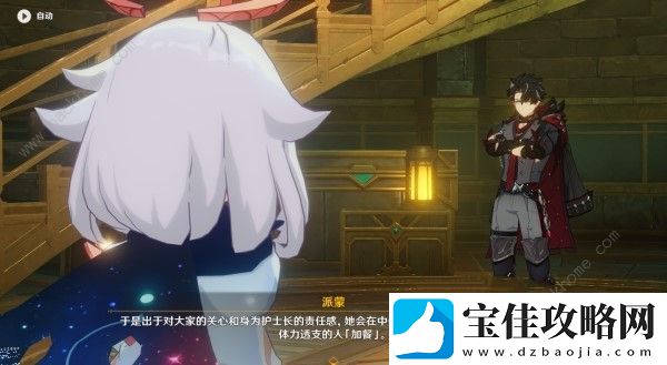 原神4.1主线第四章第四幕推理答案大全