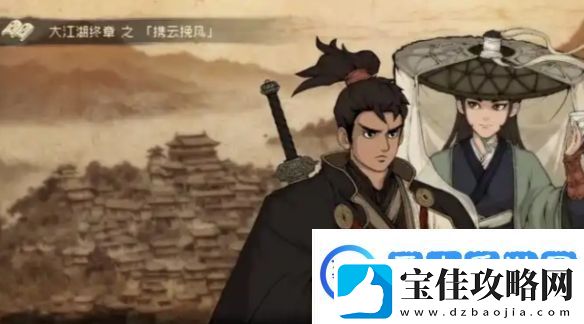 大江湖之苍龙与白鸟武功哪个强大江湖之苍龙与白鸟武功强度排行