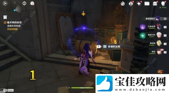 原神魔术工坊3宝箱在哪