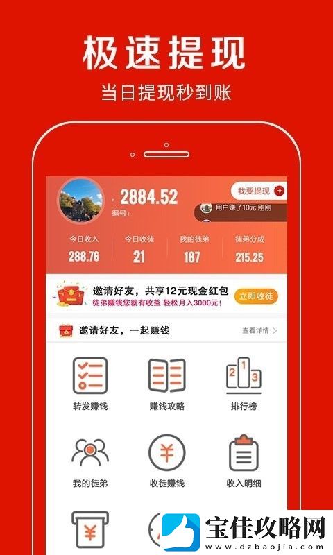 嗒嗒看点app下载安装-嗒嗒看点安卓版下载v7.2.5
