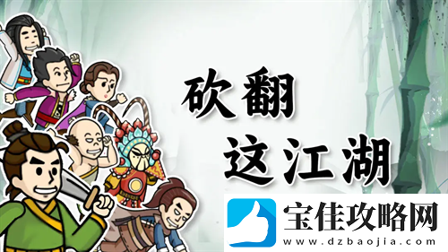砍翻这江湖最新通用兑换码奖励大全