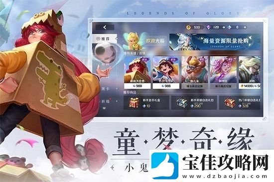 曙光英雄如何快速上分-曙光英雄快速上分攻略一览