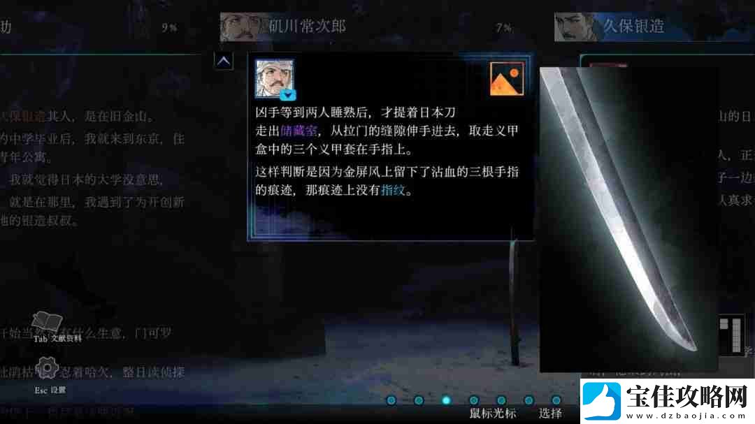 金田一耕助系列