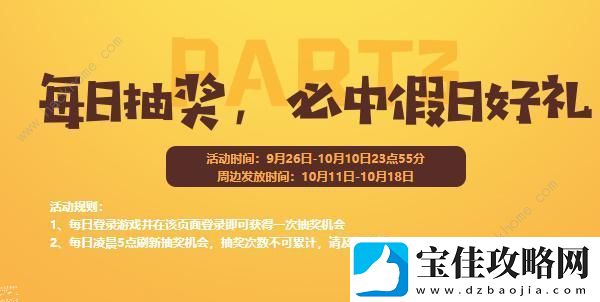 赛尔号手游FUN假活动攻略
