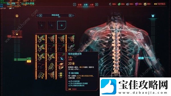 赛博朋克20772.0智能枪械流Build攻略