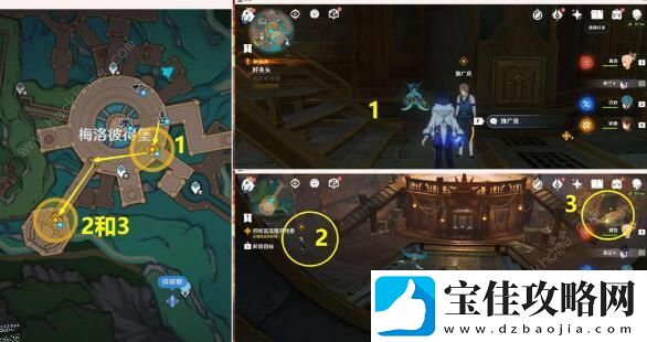 原神向深水中的晨星怎么做