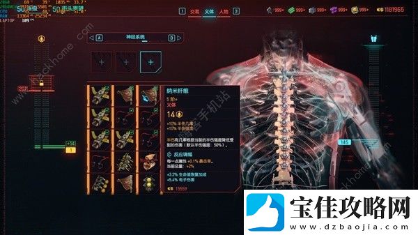 赛博朋克20772.0智能枪械流Build攻略