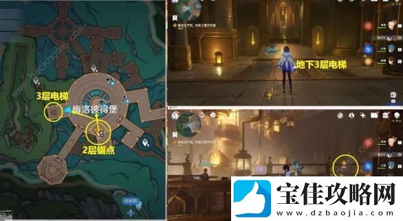 原神向深水中的晨星怎么做