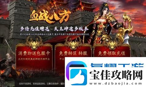 天国拯救顶级盔甲套装：打造无敌战士-成就英雄梦想！