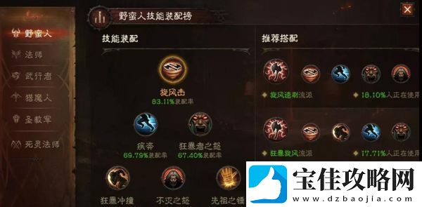 暗黑破坏神不朽手游狂骑士技能搭配分享