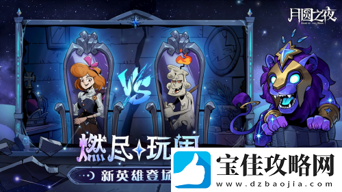 全新阵营“星裔”登场