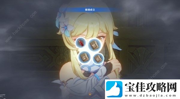 原神4.1主线第四章第四幕推理答案大全