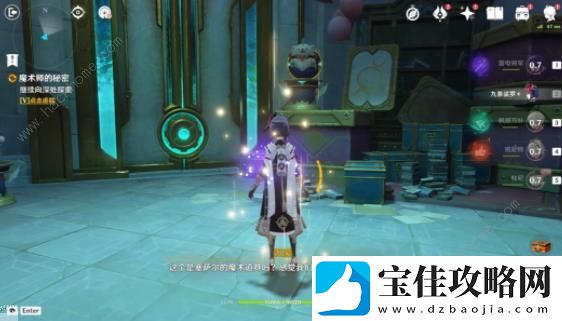 原神魔术工坊3宝箱在哪