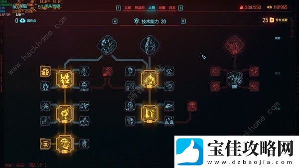赛博朋克20772.0智能枪械流Build攻略